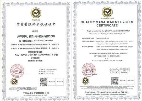 Çin Shenzhen Wonsun Machinery &amp; Electrical Technology Co. Ltd Sertifikalar